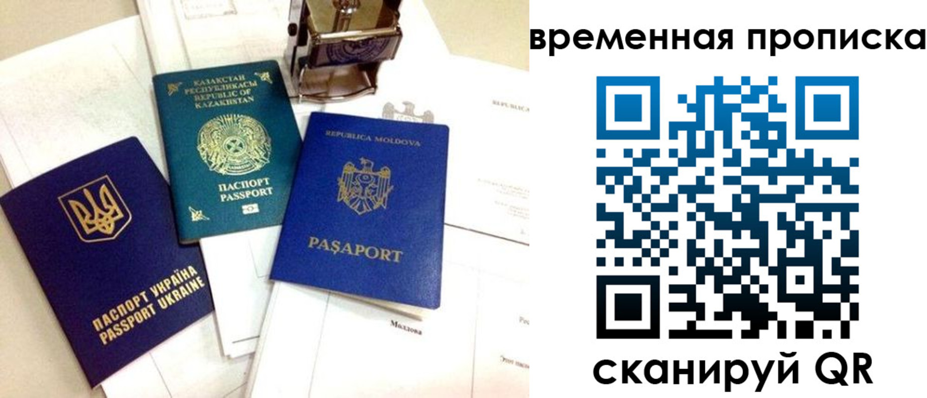 прописка для кредита в Апатитах