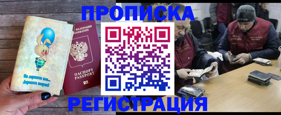 временная регистрация госуслуги в Апатитах