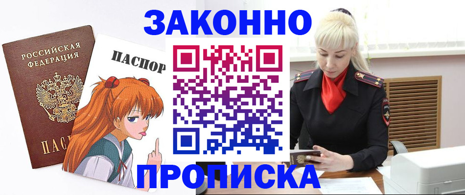 пропишу в квартире в Апатитах