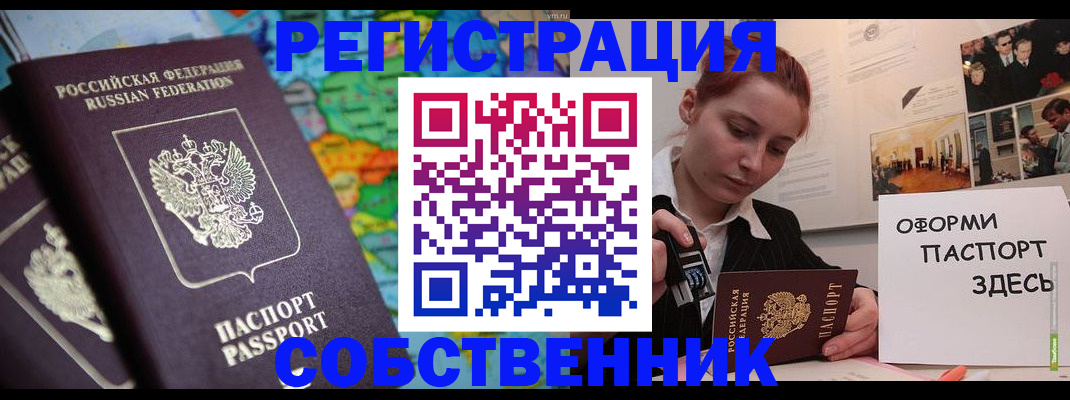 прописка в Апатитах